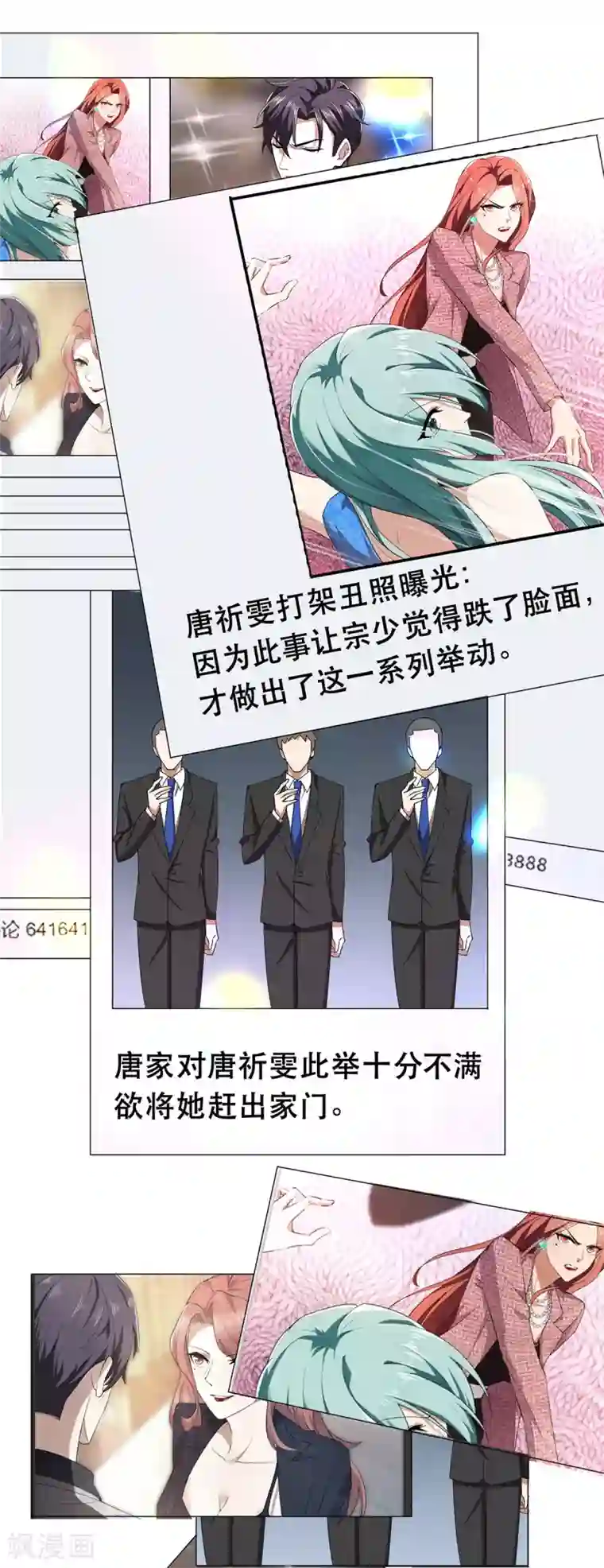 纯情陆少第176话 交锋与追妻