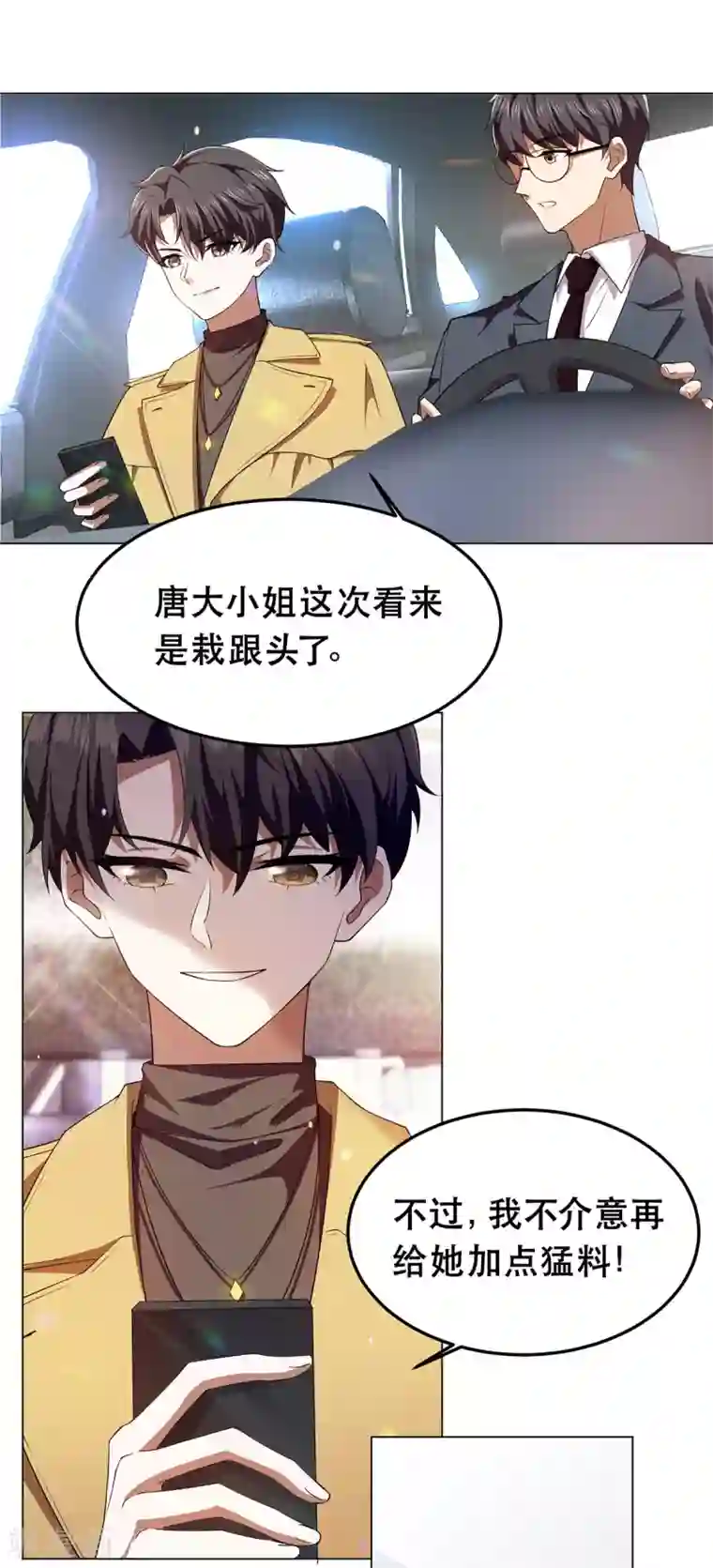 纯情陆少第176话 交锋与追妻