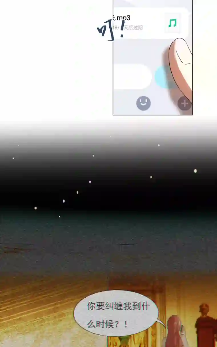 纯情陆少第176话 交锋与追妻