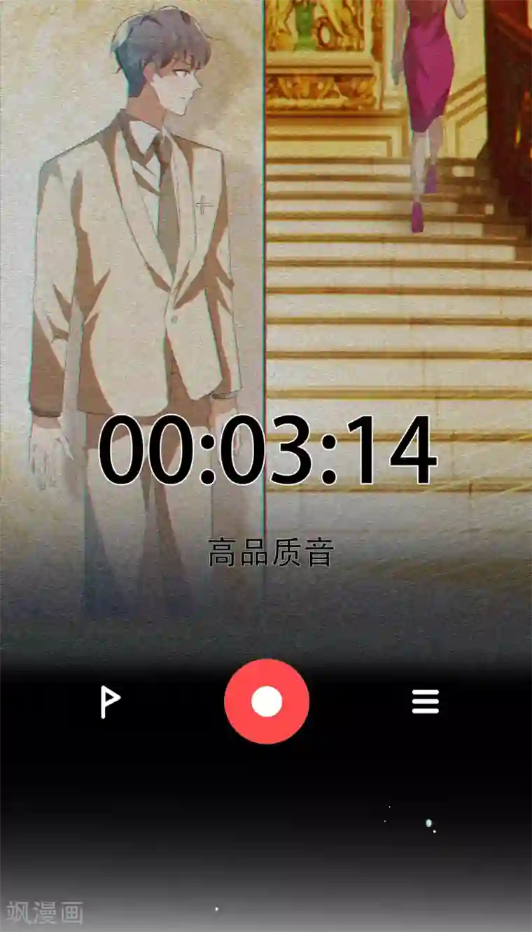 纯情陆少第176话 交锋与追妻