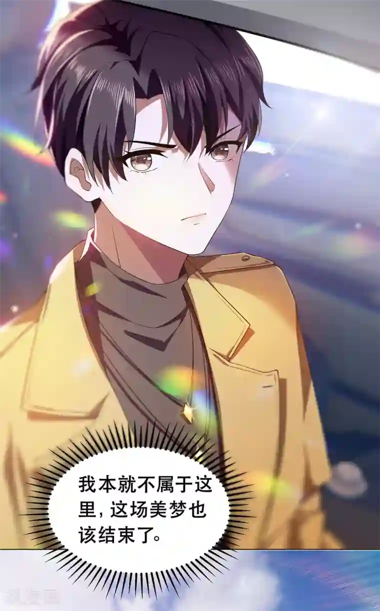 纯情陆少第176话 交锋与追妻