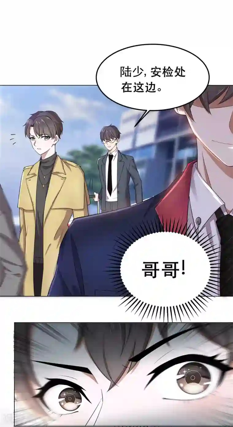 纯情陆少第176话 交锋与追妻