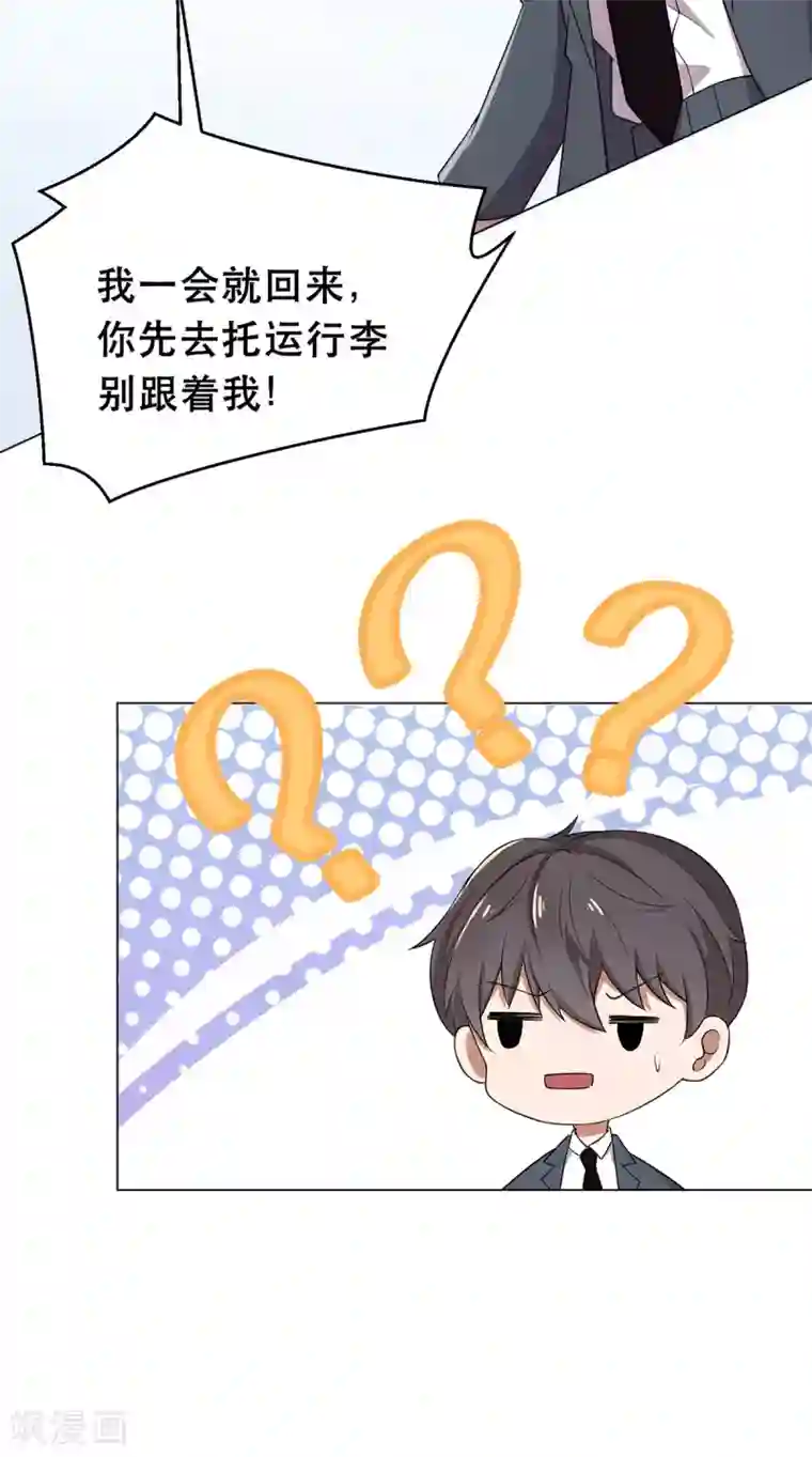 纯情陆少第176话 交锋与追妻