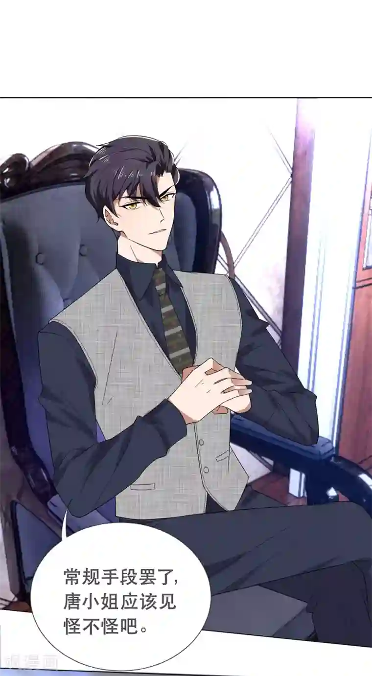 纯情陆少第176话 交锋与追妻