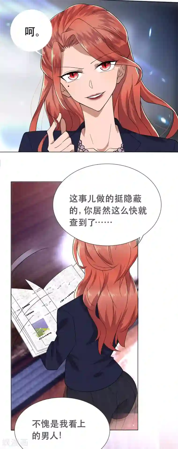 纯情陆少第176话 交锋与追妻