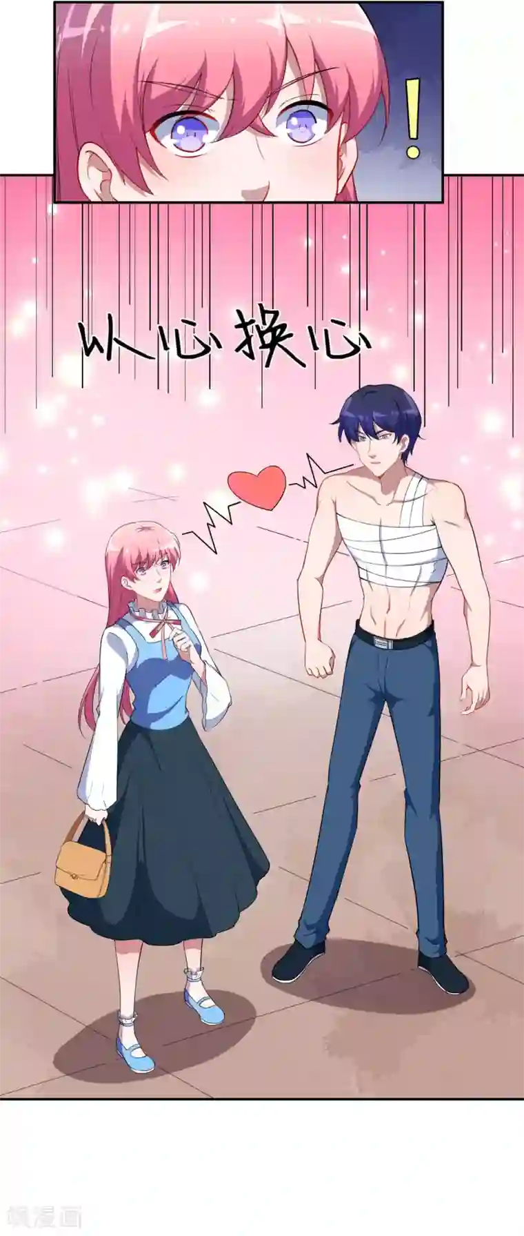 魔王新娘太难了第129话 可可的神助攻