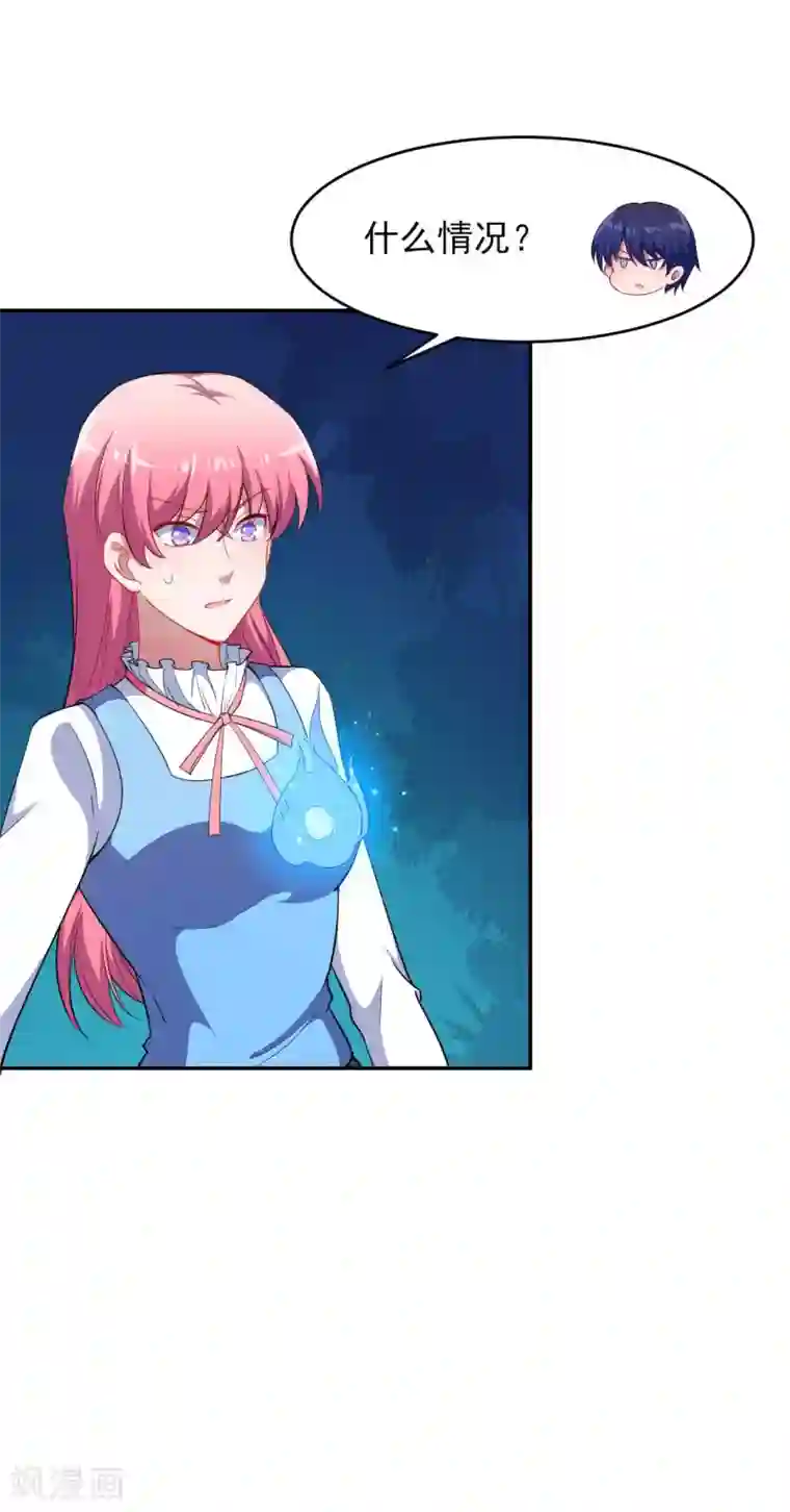 魔王新娘太难了第129话 可可的神助攻