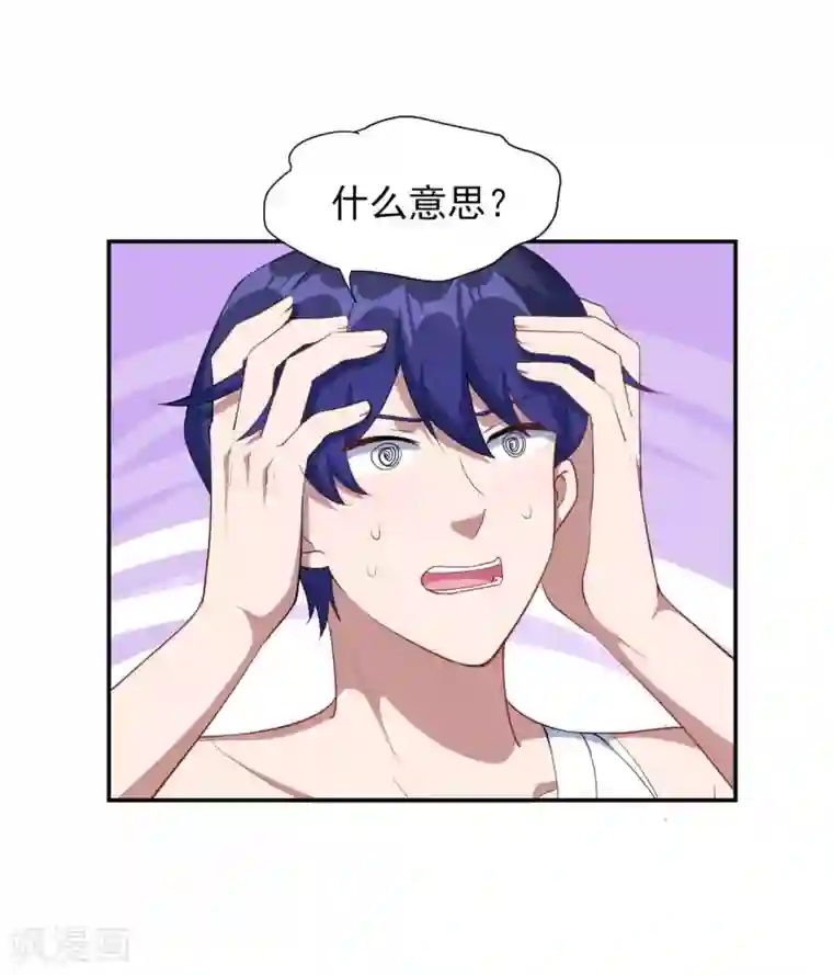 魔王新娘太难了第129话 可可的神助攻