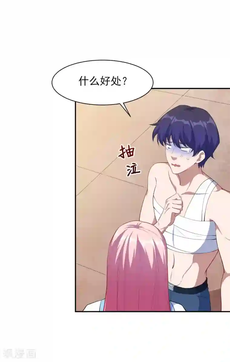 魔王新娘太难了第129话 可可的神助攻