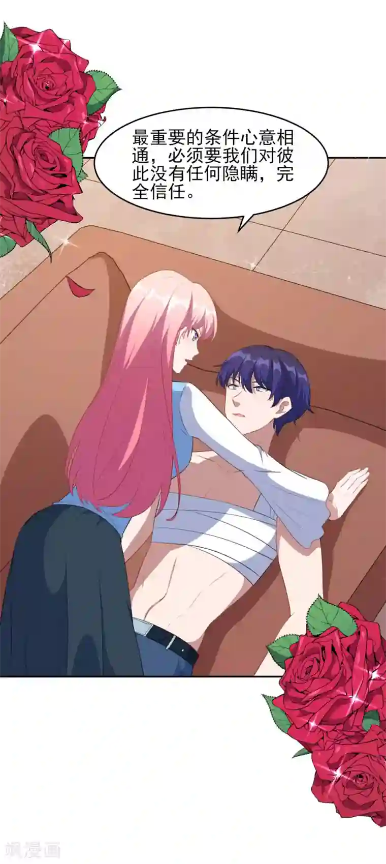 魔王新娘太难了第129话 可可的神助攻