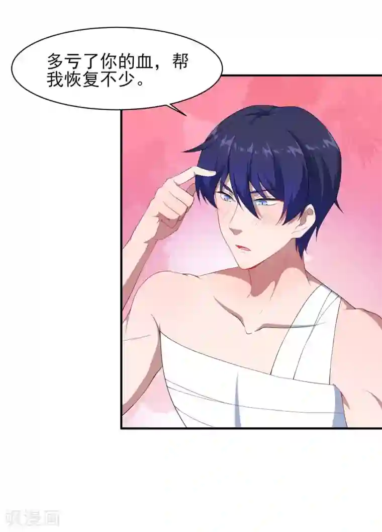 魔王新娘太难了第129话 可可的神助攻