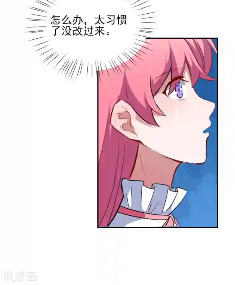 魔王新娘太难了第129话 可可的神助攻