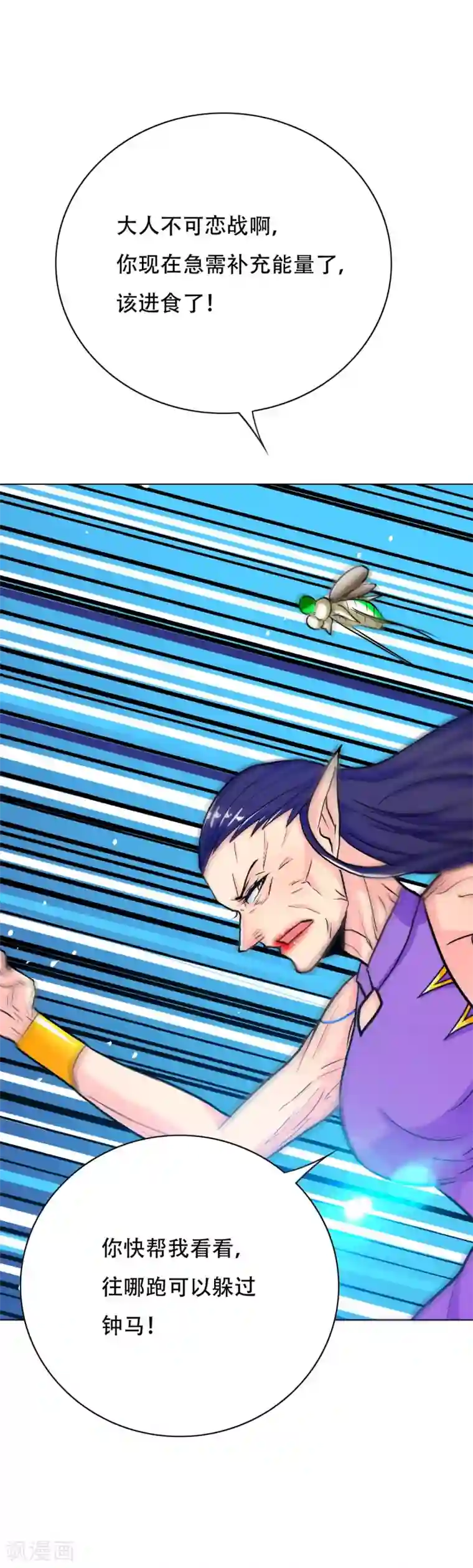 系统仙尊在都市第115话 李长恒告急！