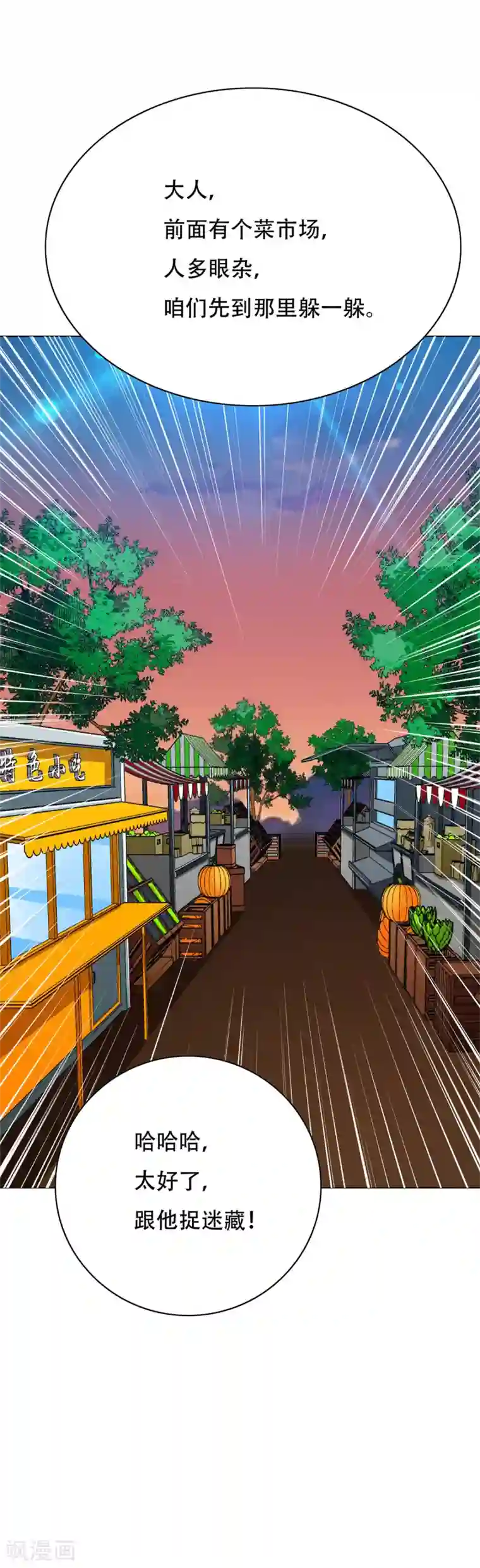 系统仙尊在都市第115话 李长恒告急！