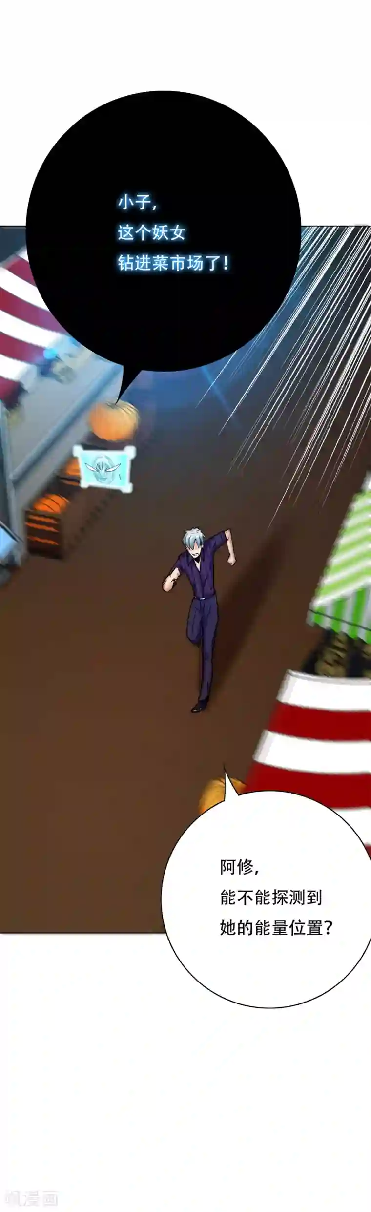 系统仙尊在都市第115话 李长恒告急！