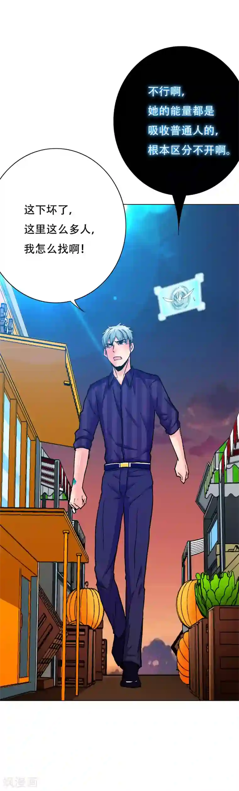 系统仙尊在都市第115话 李长恒告急！