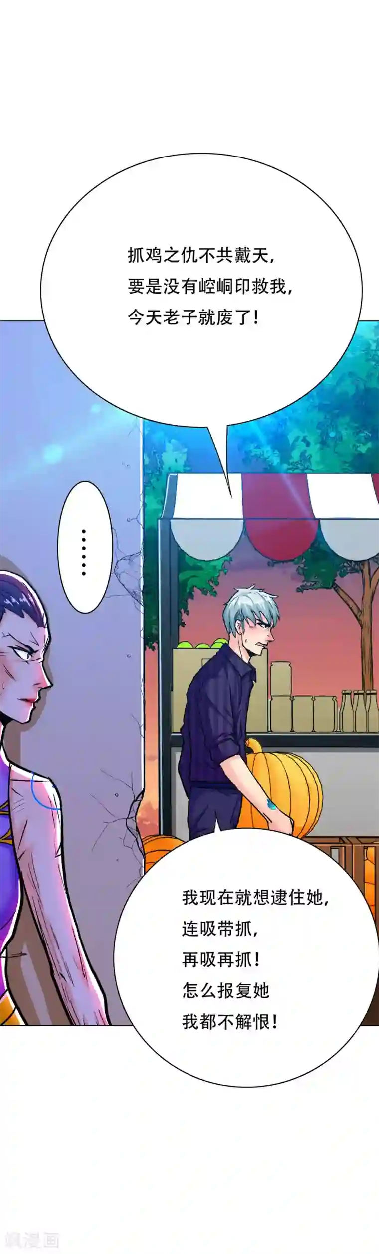 系统仙尊在都市第115话 李长恒告急！