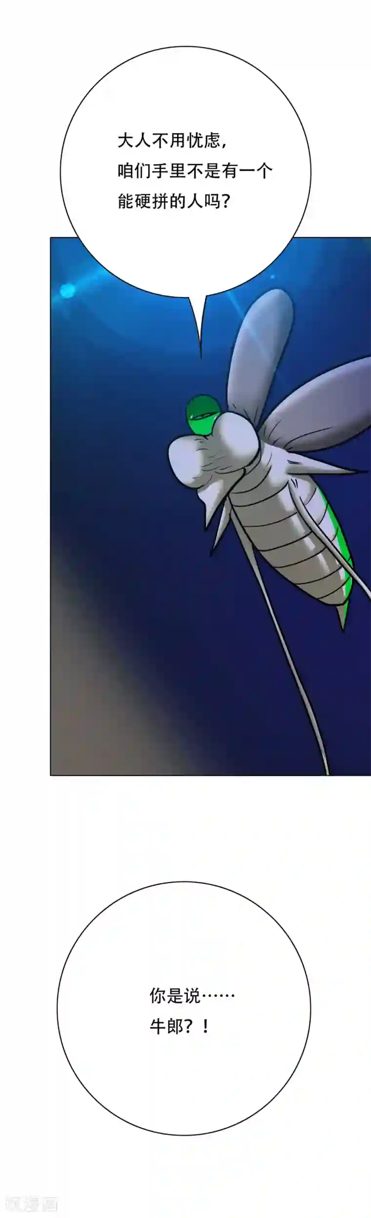 系统仙尊在都市第115话 李长恒告急！