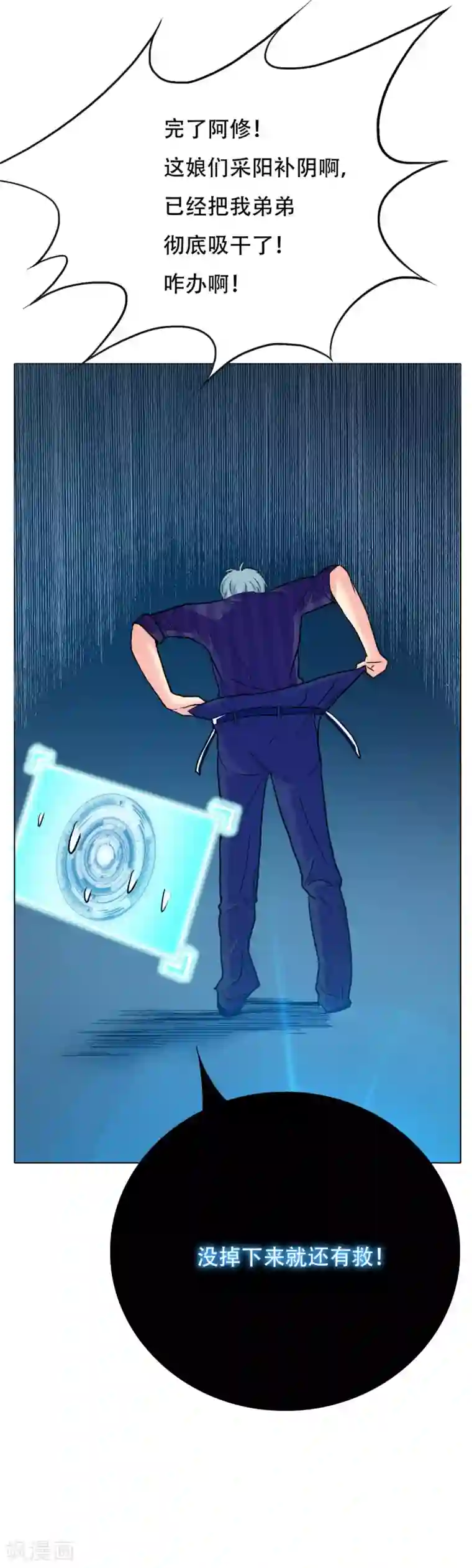 系统仙尊在都市第115话 李长恒告急！