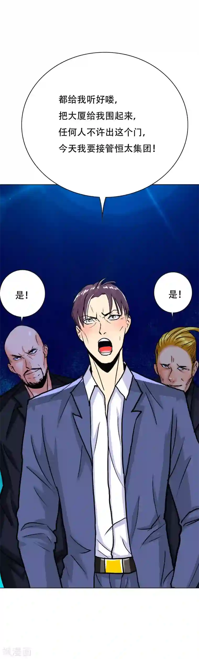 系统仙尊在都市第115话 李长恒告急！