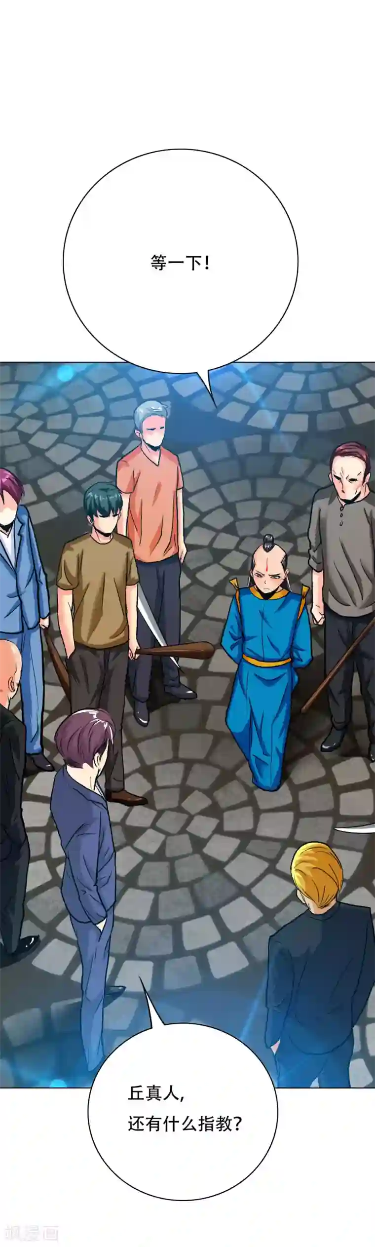 系统仙尊在都市第115话 李长恒告急！