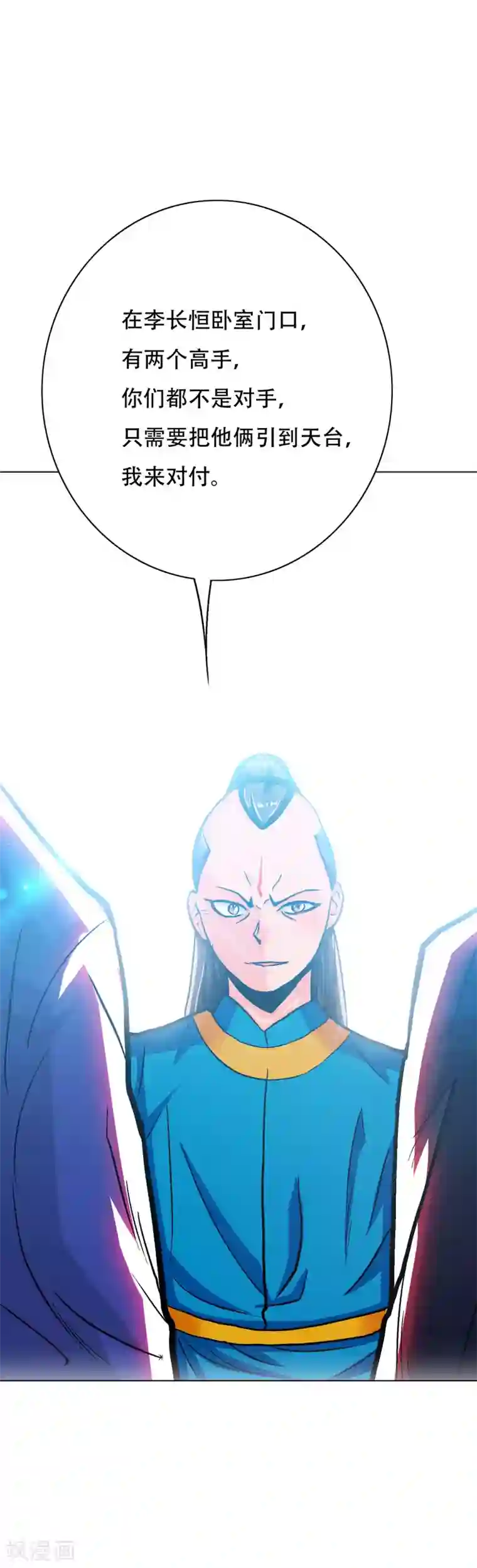 系统仙尊在都市第115话 李长恒告急！