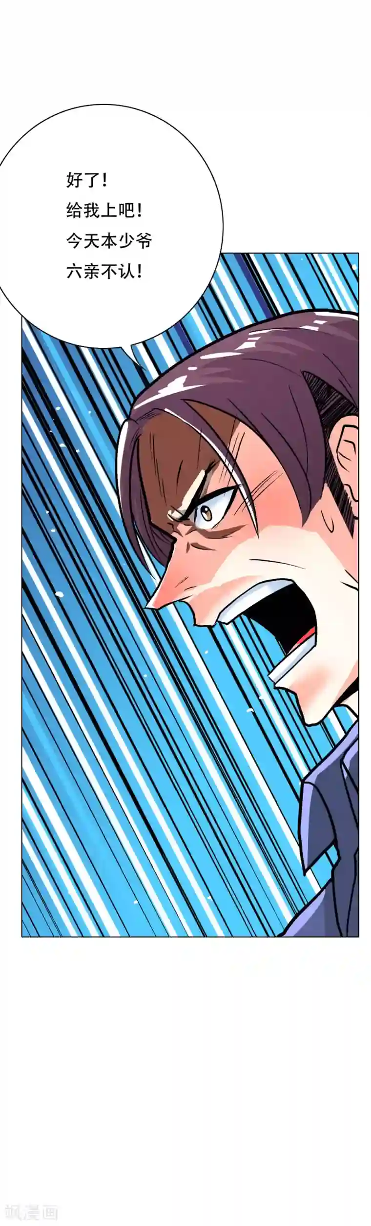 系统仙尊在都市第115话 李长恒告急！