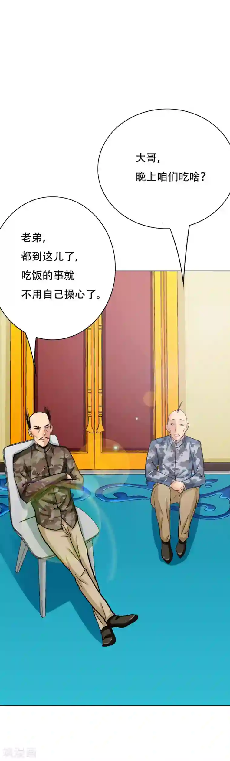 系统仙尊在都市第115话 李长恒告急！