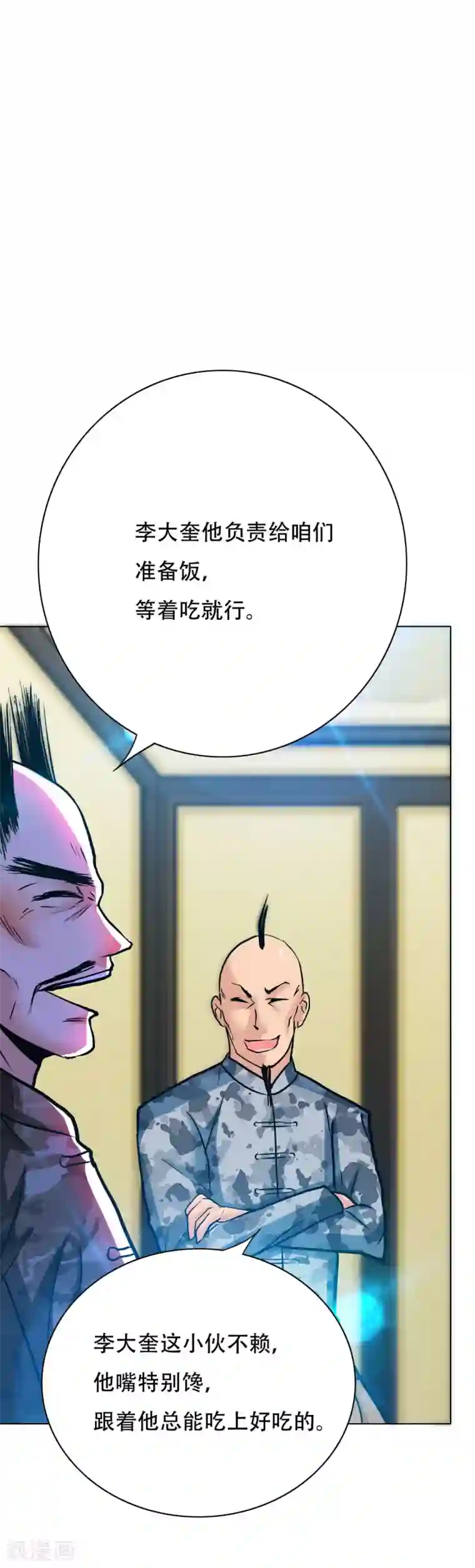 系统仙尊在都市第115话 李长恒告急！