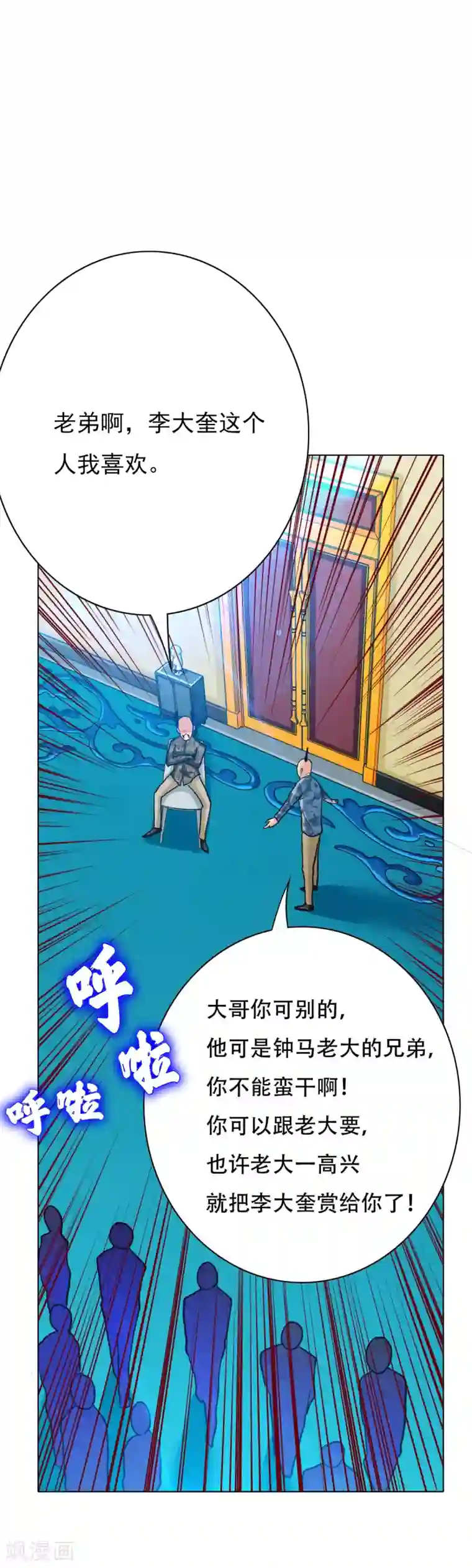 系统仙尊在都市第115话 李长恒告急！