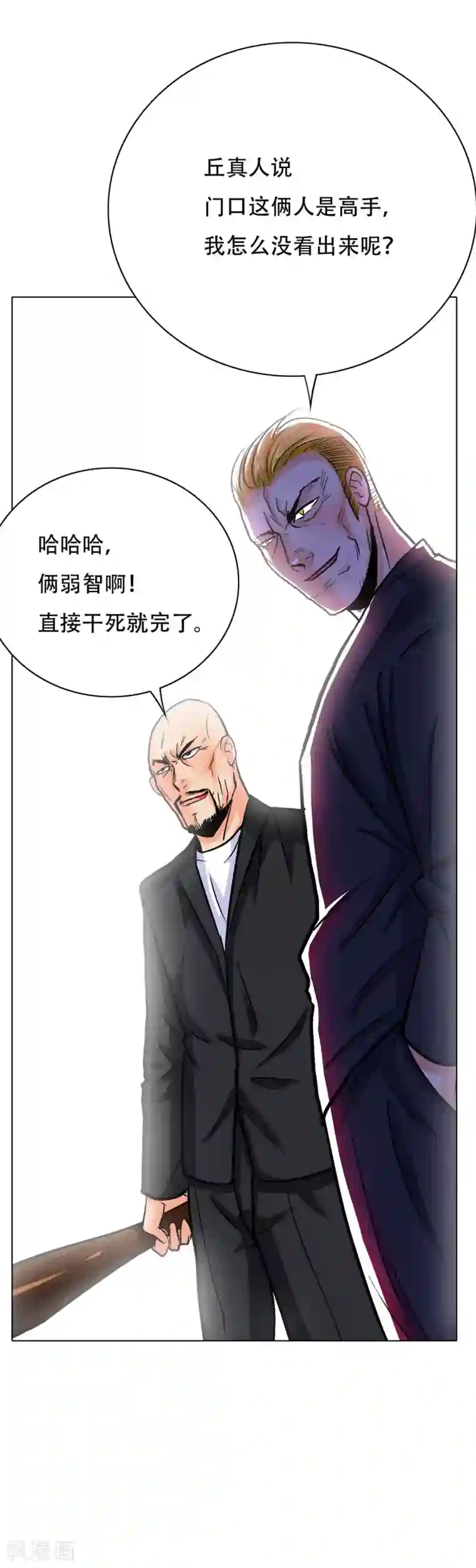 系统仙尊在都市第115话 李长恒告急！