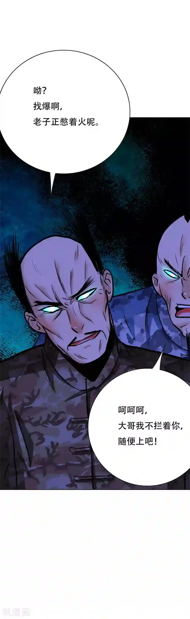 系统仙尊在都市第115话 李长恒告急！