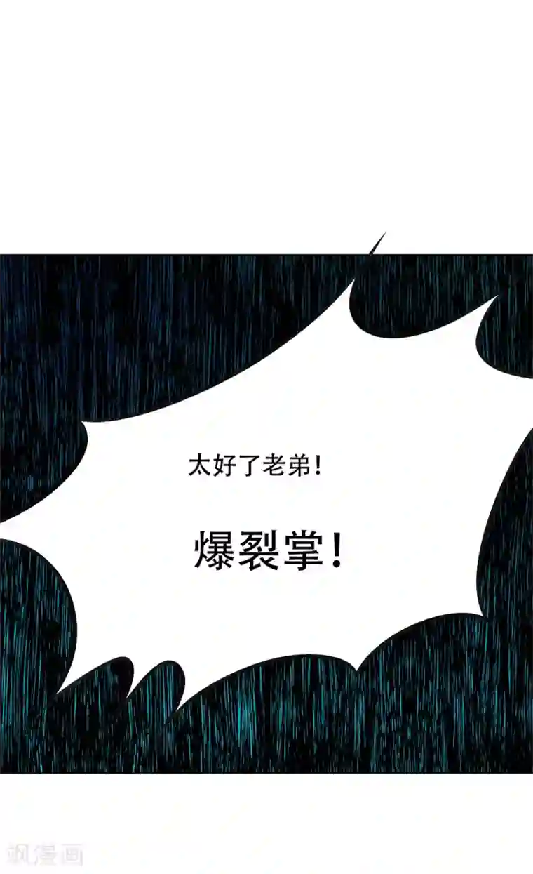 系统仙尊在都市第115话 李长恒告急！