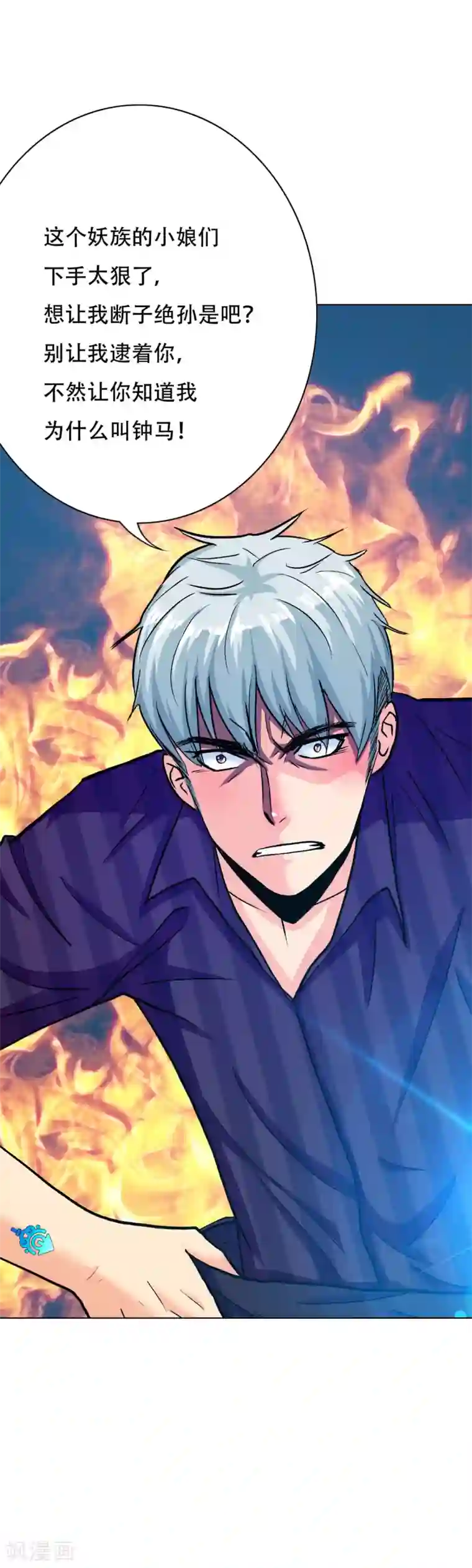 系统仙尊在都市第115话 李长恒告急！