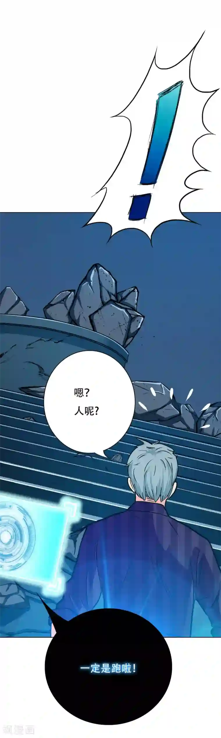 系统仙尊在都市第115话 李长恒告急！