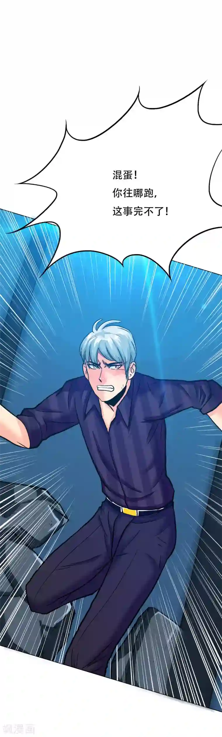 系统仙尊在都市第115话 李长恒告急！