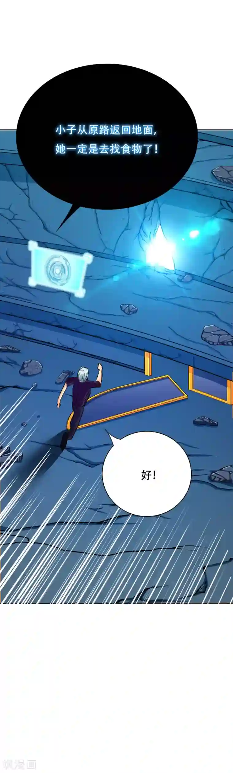 系统仙尊在都市第115话 李长恒告急！