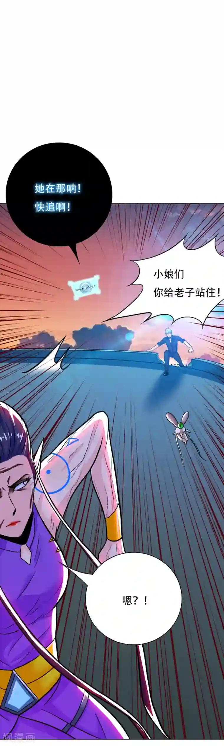 系统仙尊在都市第115话 李长恒告急！