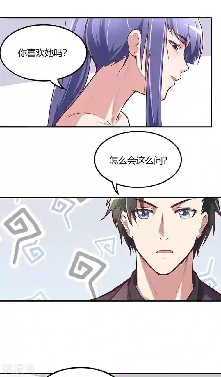 妙手狂医第131话 我才不是腿控！