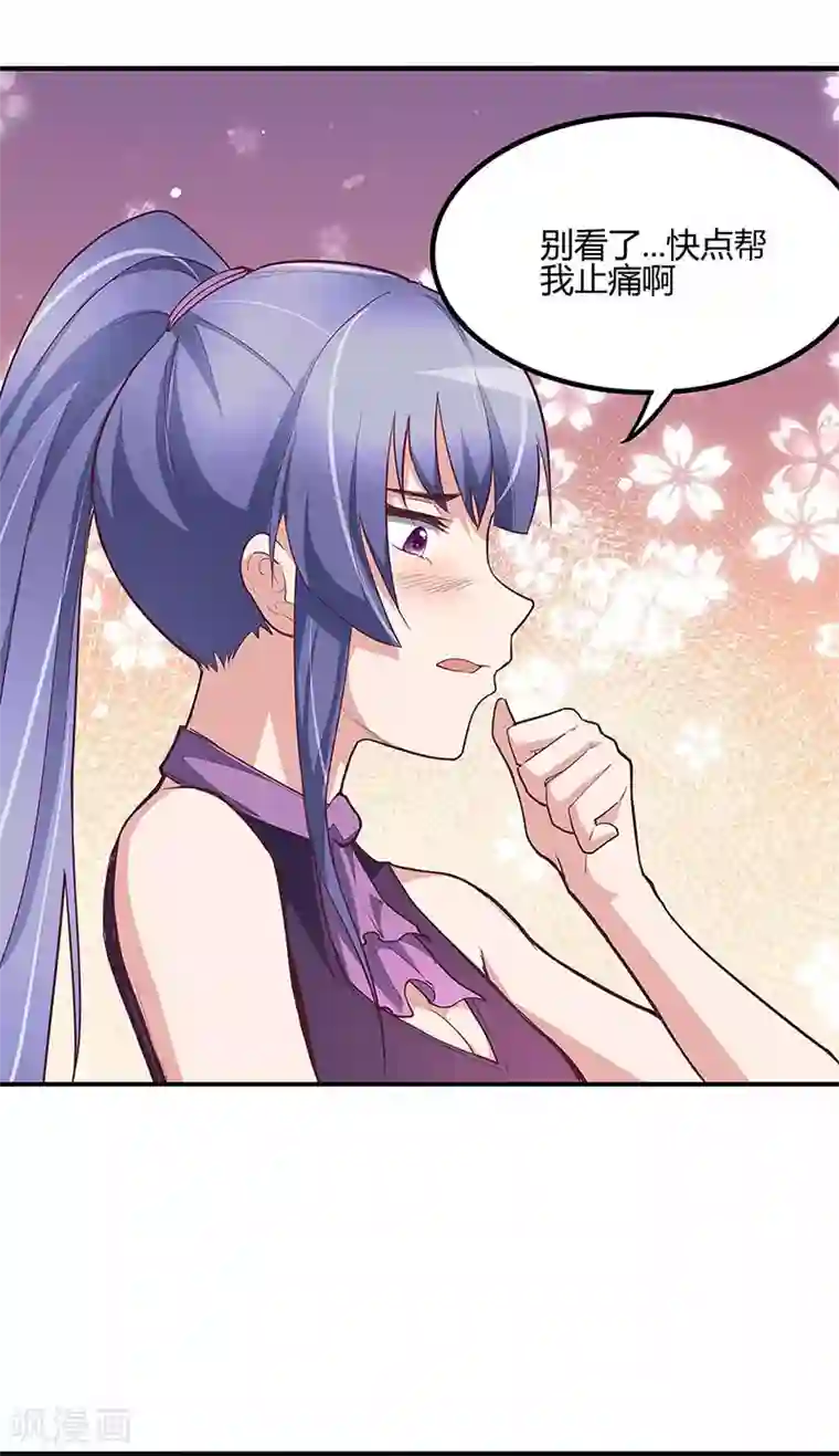 妙手狂医第131话 我才不是腿控！