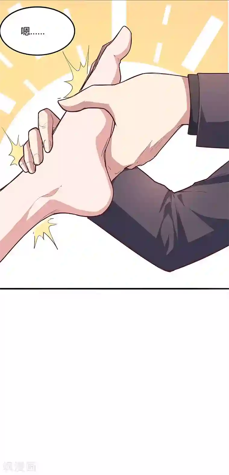 妙手狂医第131话 我才不是腿控！