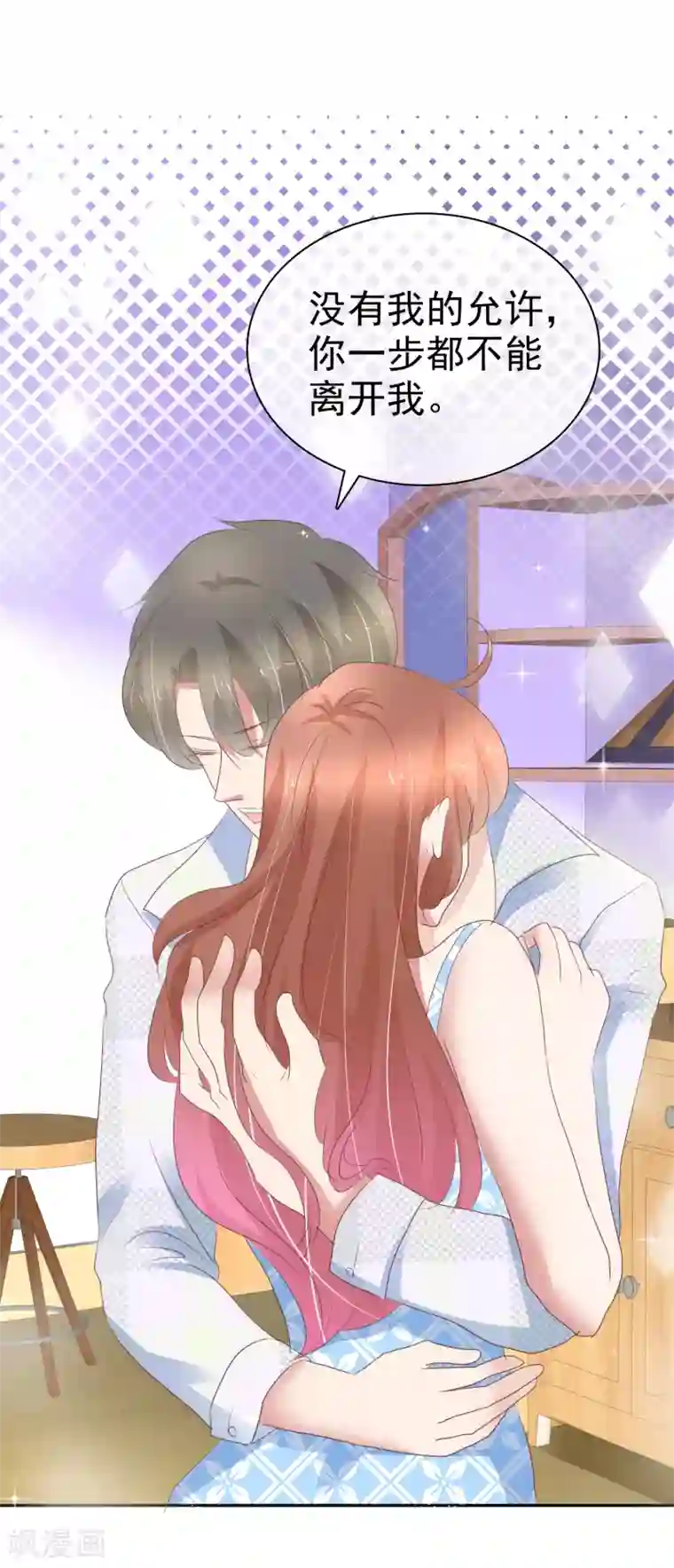 因爱宠你第290话