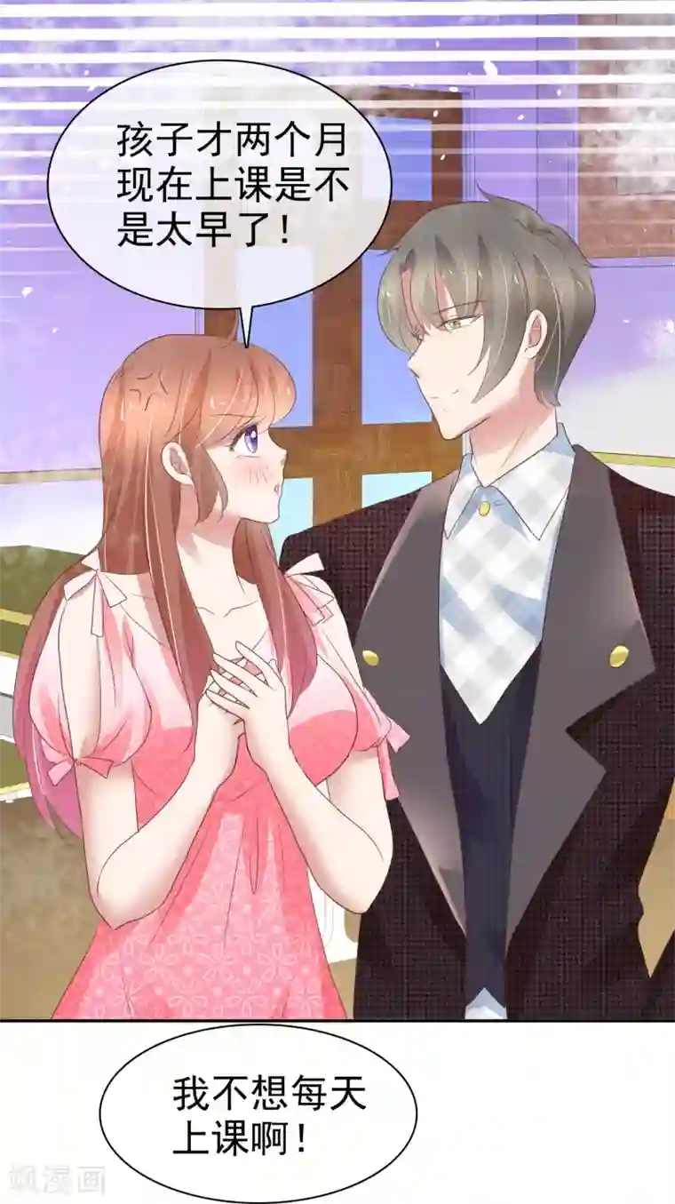 因爱宠你第290话