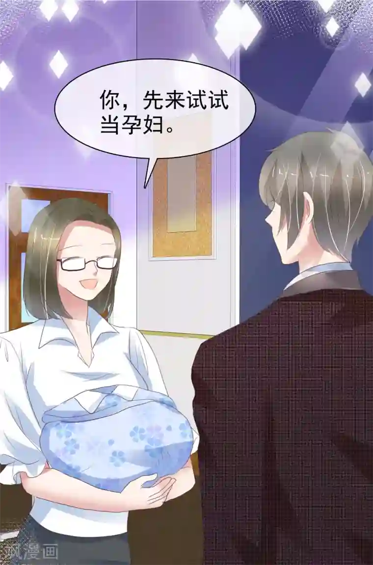 因爱宠你第290话