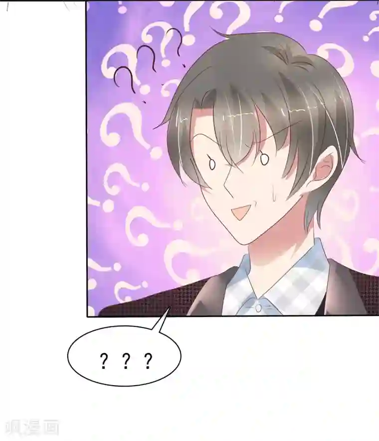 因爱宠你第290话