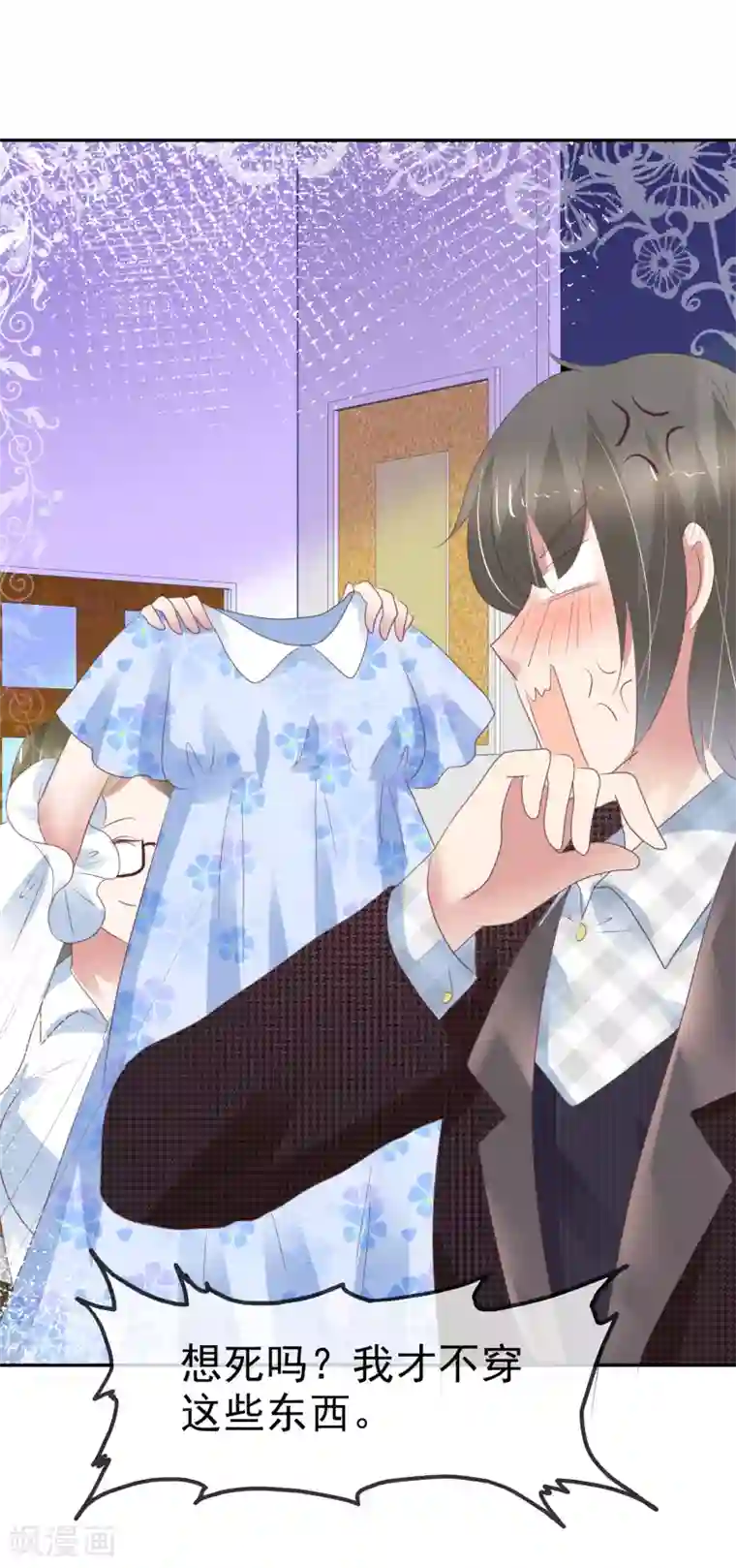 因爱宠你第290话