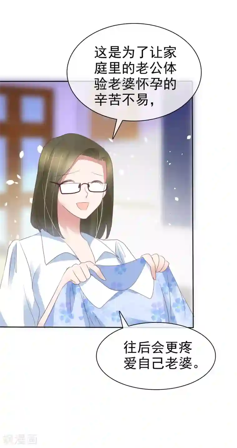 因爱宠你第290话