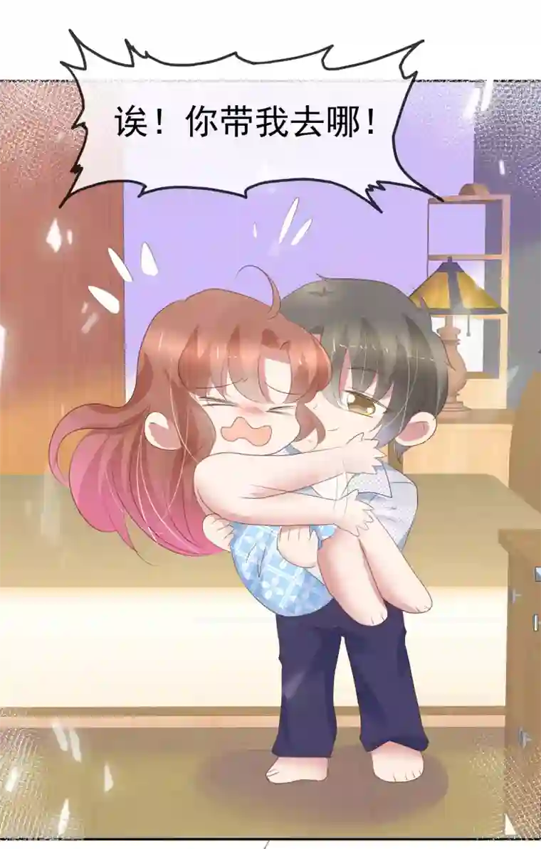 因爱宠你第290话