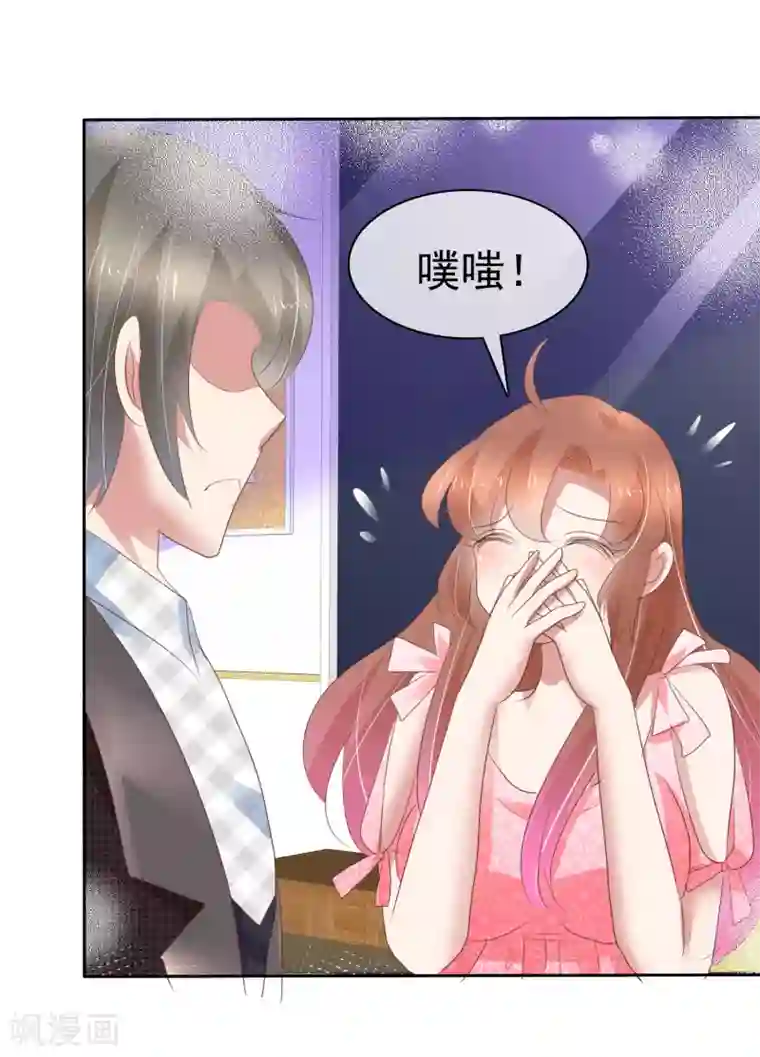 因爱宠你第290话