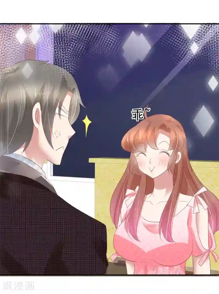 因爱宠你第290话